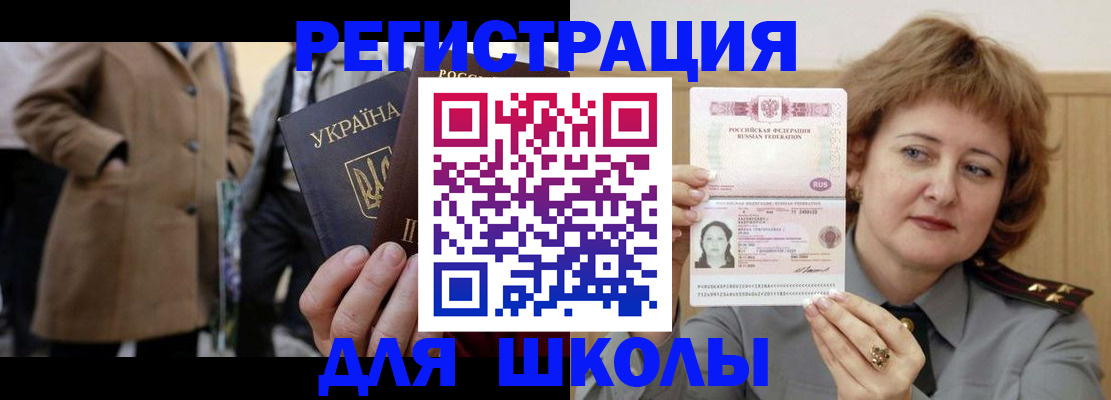 прописка гарантия в Черногорске